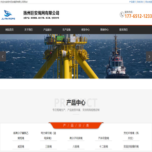 扬州巨安绳网有限公司