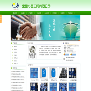 苯丙乳液|杀菌剂|润湿剂_石家庄金星方圆工贸有限公司