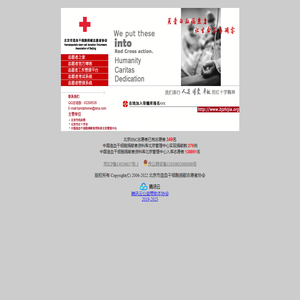 北京HSC志愿者