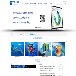 北京天源博通科技有限公司-天源科技专业电磁仿真和热仿真软件服务提供商