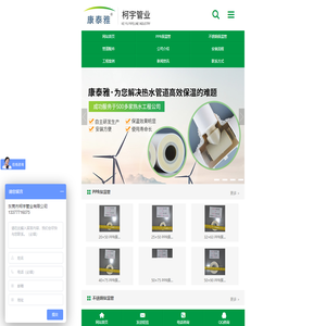 PPR保温管_PPR热水保温管厂家_PVC复合保温管-柯宇PPR聚氨酯发泡保温管,广州,深圳,佛山现货批发 - 柯宇PPR聚氨酯发泡保温管