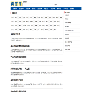 问答百科_汉语词典_查字典_问答乎