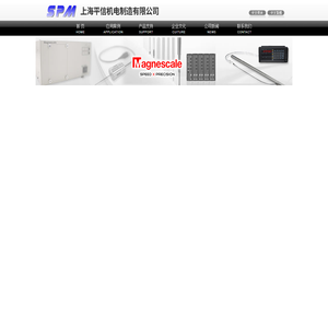 SONY位移传感器-HA705LK-magnescale-上海平信机电制造有限公司