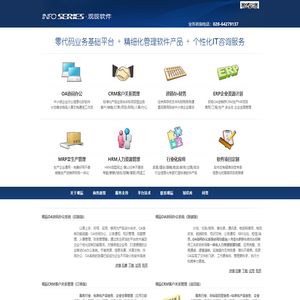 观辰软件（成都文双软件有限公司旗下产品）–提供OA、协同办公系统、移动OA、CRM、客户管理软件、PM项目管理软件、ERP系统等中小企业管理软件。