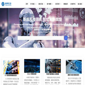 通创信息