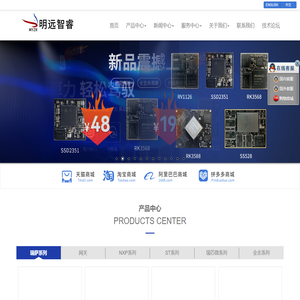 珠海明远智睿科技有限公司