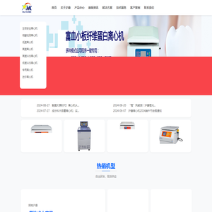 湖南沪康离心机