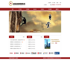 北京富众投资管理有限公司