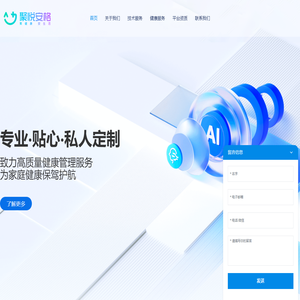 聚悦安格健康科技
