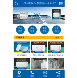 徐州泡沫厂家_徐州泡沫厂哪家好-徐州市今朝泡沫材料厂-