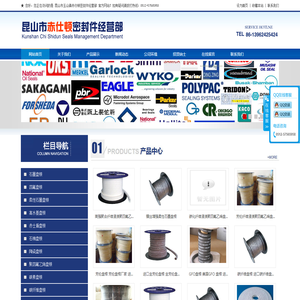昆山市玉山镇赤仕顿密封件经营部