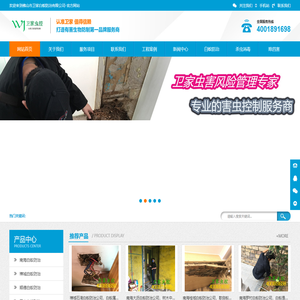 佛山南海白蚁防治所公司电话{您身边的白蚁专家}指定权威灭治白蚁治中心桂城白蚁治理-佛山市卫家白蚁防治有限公司
