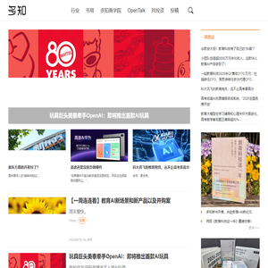多知网 - 独立商业视角 新锐教育观察