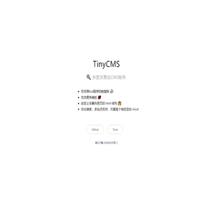 TinyCMS