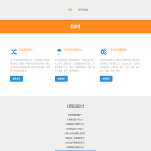 亿友会 - 张兆亿超级说服力 - 亿友会官方网站