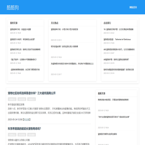 酷酷狗