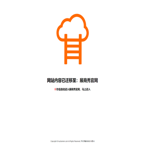 会展人