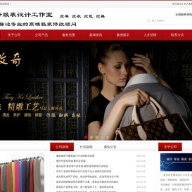 重庆江北观音桥改衣店|重庆修改衣服皮衣|重庆修改皮草|重庆改皮衣皮裤皮裙|重庆貂毛大衣修改|重庆西装改小|重庆毛衣织补|重庆改奇改衣设计工作室