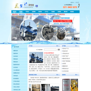 活性炭_椰壳活性炭_果壳_柱状_粉状活性炭_生产厂家_巩义市龙达水处理材料有限公司