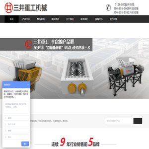 三井重工-专注于高端破碎机的研发与生产