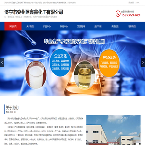 泡花碱厂家-济宁鑫鑫化工有限公司