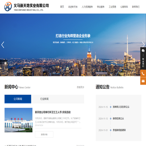 义马新天地实业有限公司_新天地,劳务派遣,工业贸易,物业管理