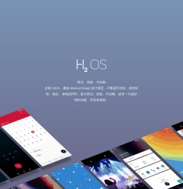 一加手机H20S官方网站
