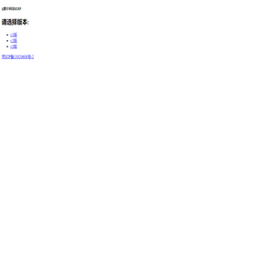 爱计科技 iERP