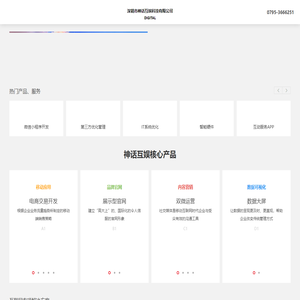 深圳市神话互娱科技有限公司
