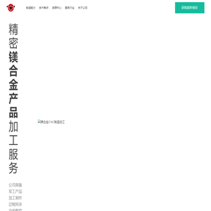 军用|镁合金|铝合金|加固机箱|外壳|结构件|壳体|精密加工|青蝠科技