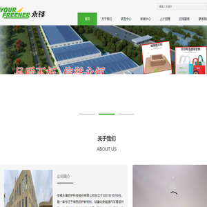 安徽永锋防护科技股份有限公司