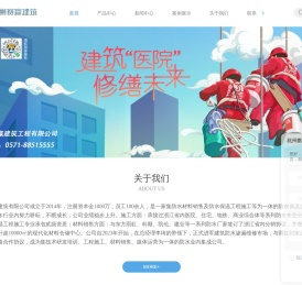 杭州防水材料销售-防水保温工程-防水保温材料-杭州赛赢建筑工程有限公司