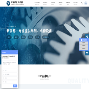 静态混合器_反应釜搅拌机_管道静态混合器_螺条混合机-上海新瑞都化工机械有限公司