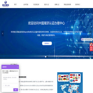 海牙认证_Apostille国际认证-涉外服务一站式平台