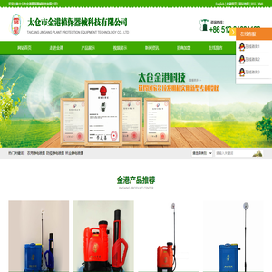 农用静电喷雾_防疫静电喷雾_林业静电喷雾-太仓市金港植保器械科技有限公司