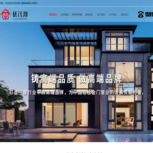 北京断桥铝门窗-北京系统门窗-北京阳光房定制安装-北京优茂邦门窗幕墙有限公司
