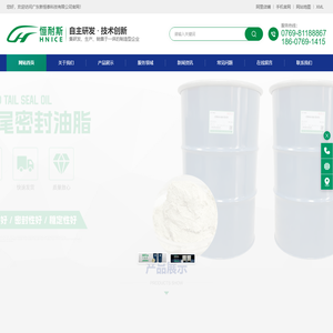 盾尾密封油脂-盾构泡沫剂-盾构分散剂 - 广东新恒泰科技有限公司