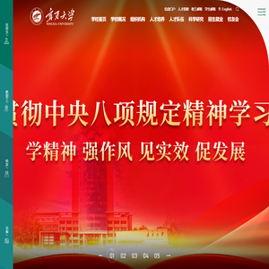 宁夏大学