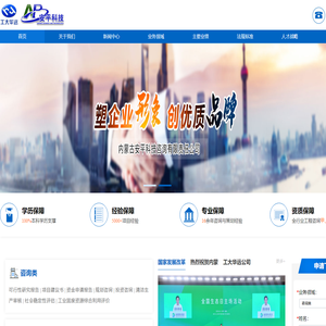 【内蒙古工大华远工程技术有限公司】安全评价|安全评估|内蒙古压力管道设计|内蒙古安全评价|内蒙古节能评估|内蒙古工程咨询
