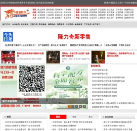 直销网|直销同城网|直销人|直销通|中国直销网