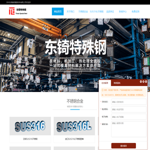 sus316l_sus316l不锈钢_sus316l价格_sus316l圆棒—东锜特殊钢