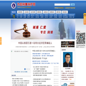 温州刑事律师-温州刑辩律师-温州刑事辩护律师-为您刑事辩护网