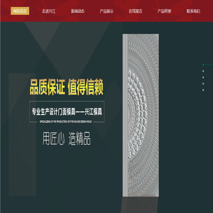 防盗门模具|兴江模具|永康市兴江模具有限公司|高分子门模具,门框模具-永康市兴江模具有限公司