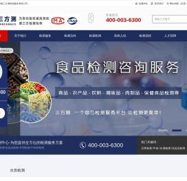 三方测检测中心-专注检测服务-第三方检测机构服务平台