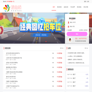酒仙桥-新车评测报告-以车会友,汽车世界由此精彩