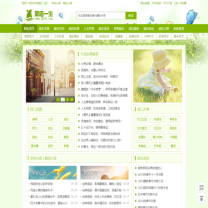 名言警句_励志一生_励志名言_励志故事_励志语录