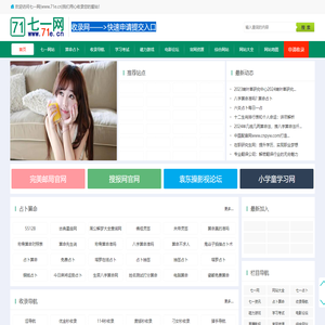 七一网_71收录网站_绿色安全的优质网站收录社区