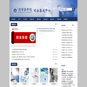 司法鉴定中心