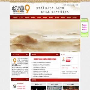 江西策划公司-南昌活动策划公司_文旅营销活动策划_江西策划活动公司_体育赛事策划_策划活动执行_会议策划公司_周年庆典策划_演出策划公司_企业年会策划_展览策划会展_庆典策划公司_会务会议策划_文旅策划公司_房地产活动策划_公关活动策划公司_15+年专业的公关活动策划及执行管理机构-江西正九策划传媒公司