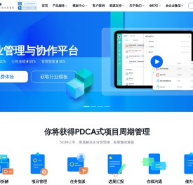 智办事 - 工作就是智办事